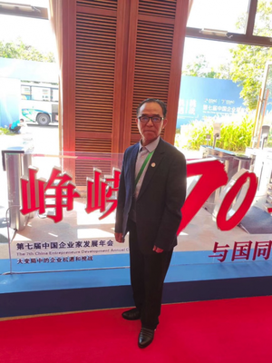 刘云财董事长应邀出席第七届中国企业家发展年会